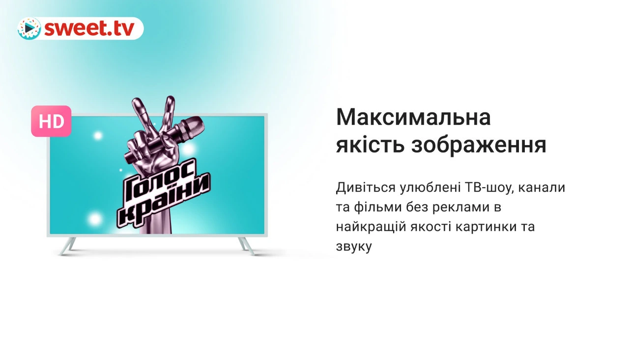 Максимальна якість зображення.